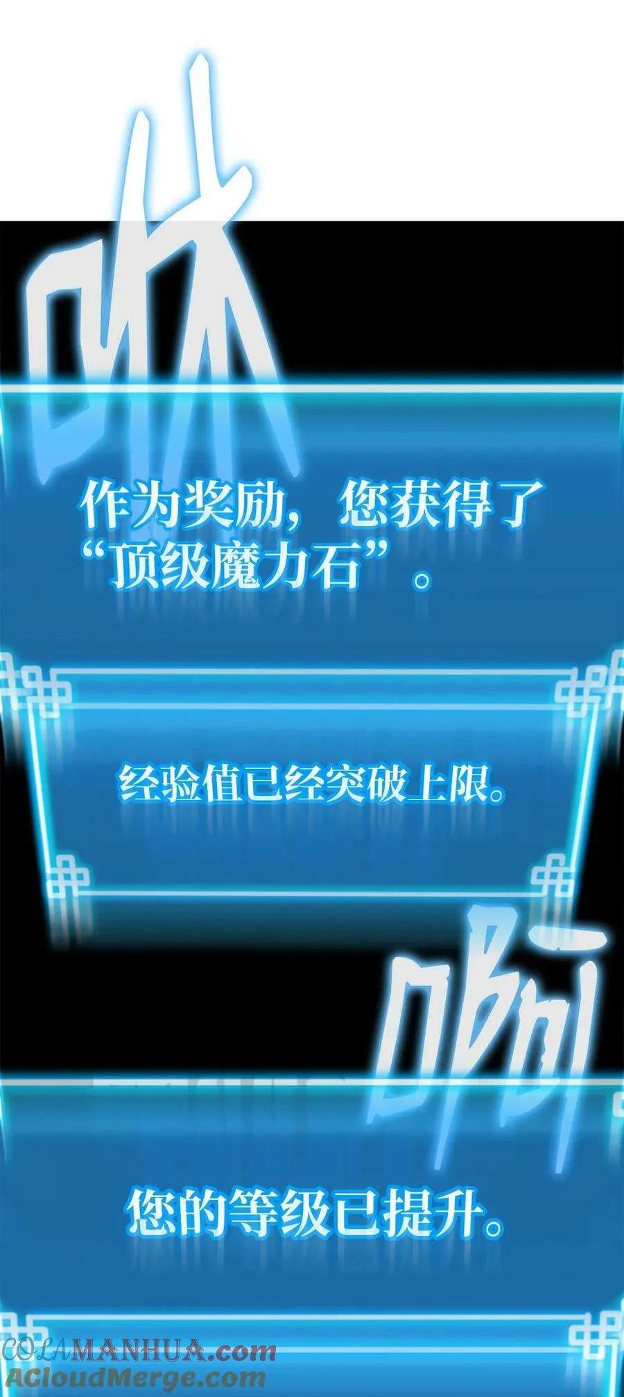 80 残毒流河 第85页
