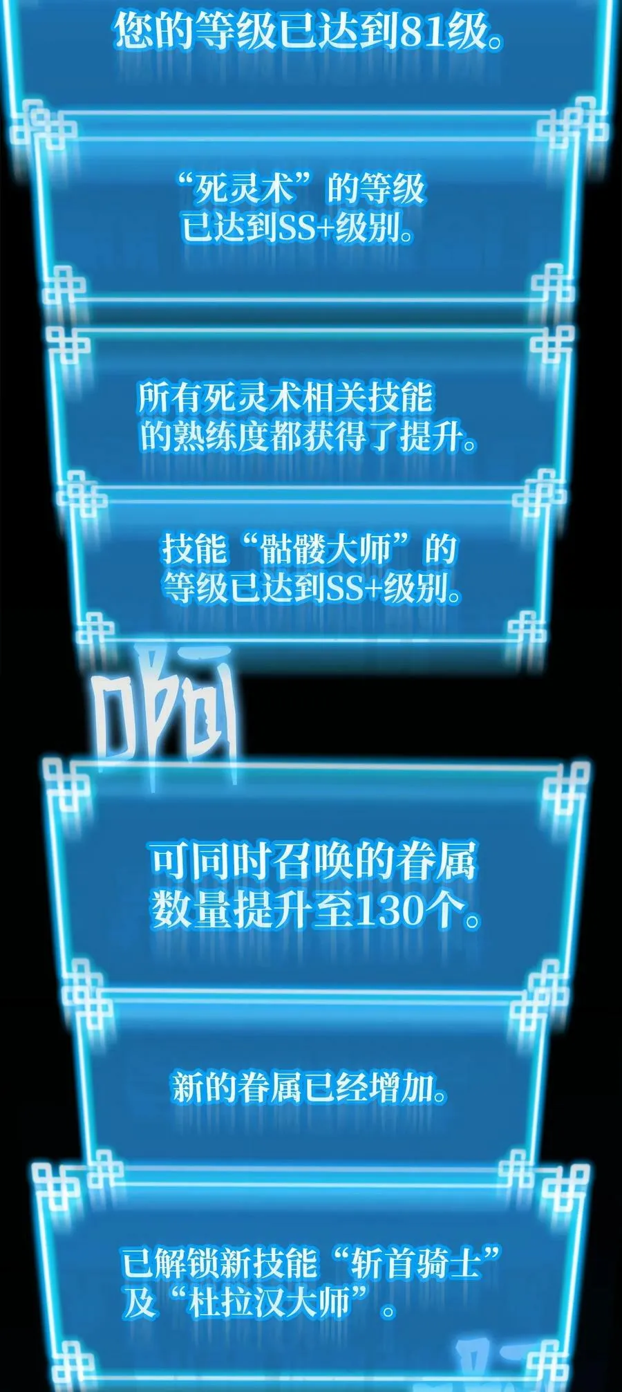 80 残毒流河 第86页