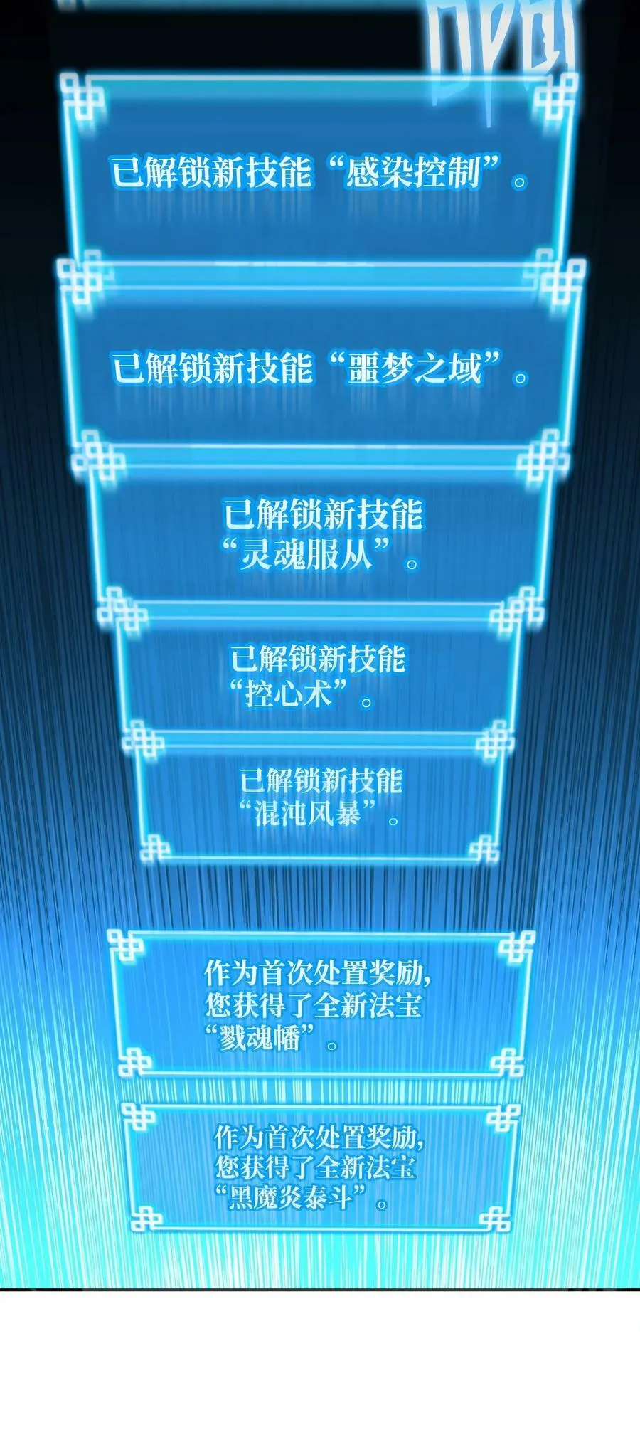 80 残毒流河 第87页