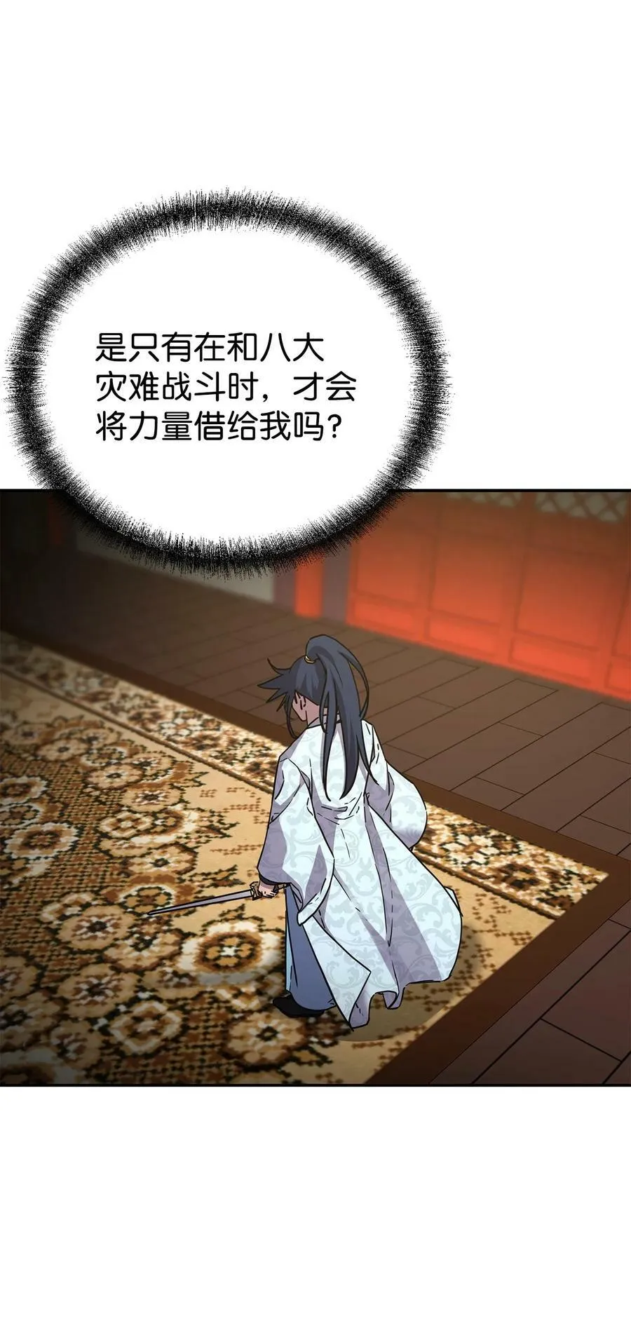 80 残毒流河 第92页