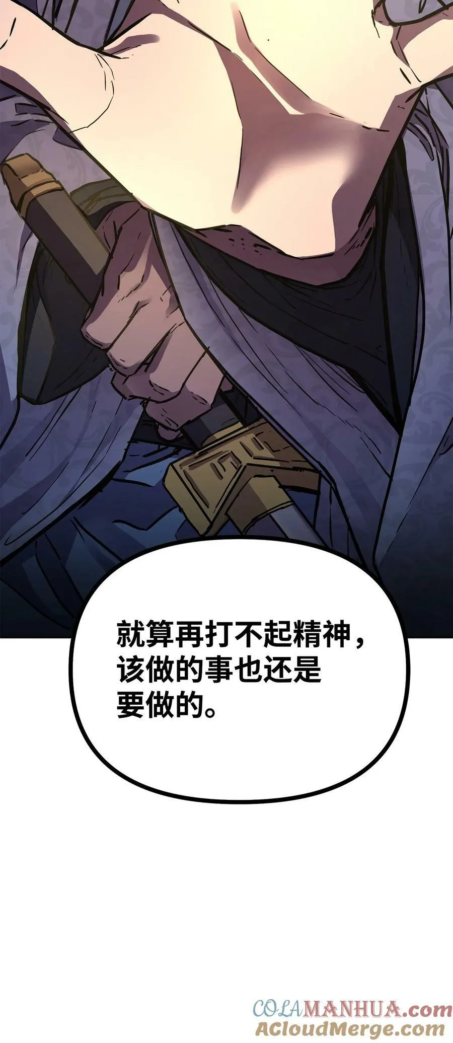80 残毒流河 第97页