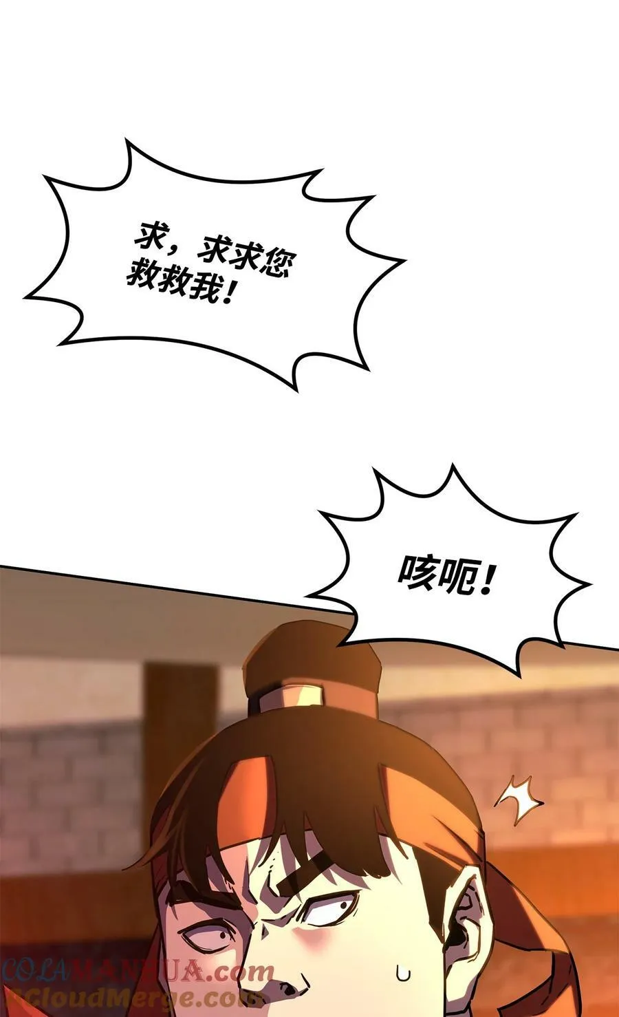 81 全歼九龙坊 第7页