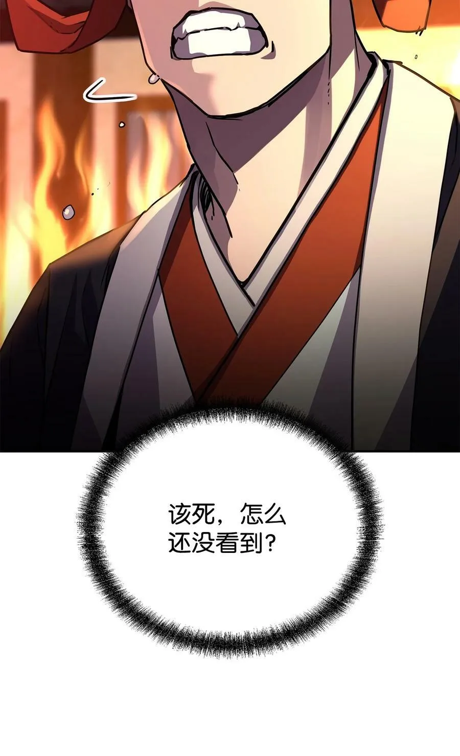81 全歼九龙坊 第8页