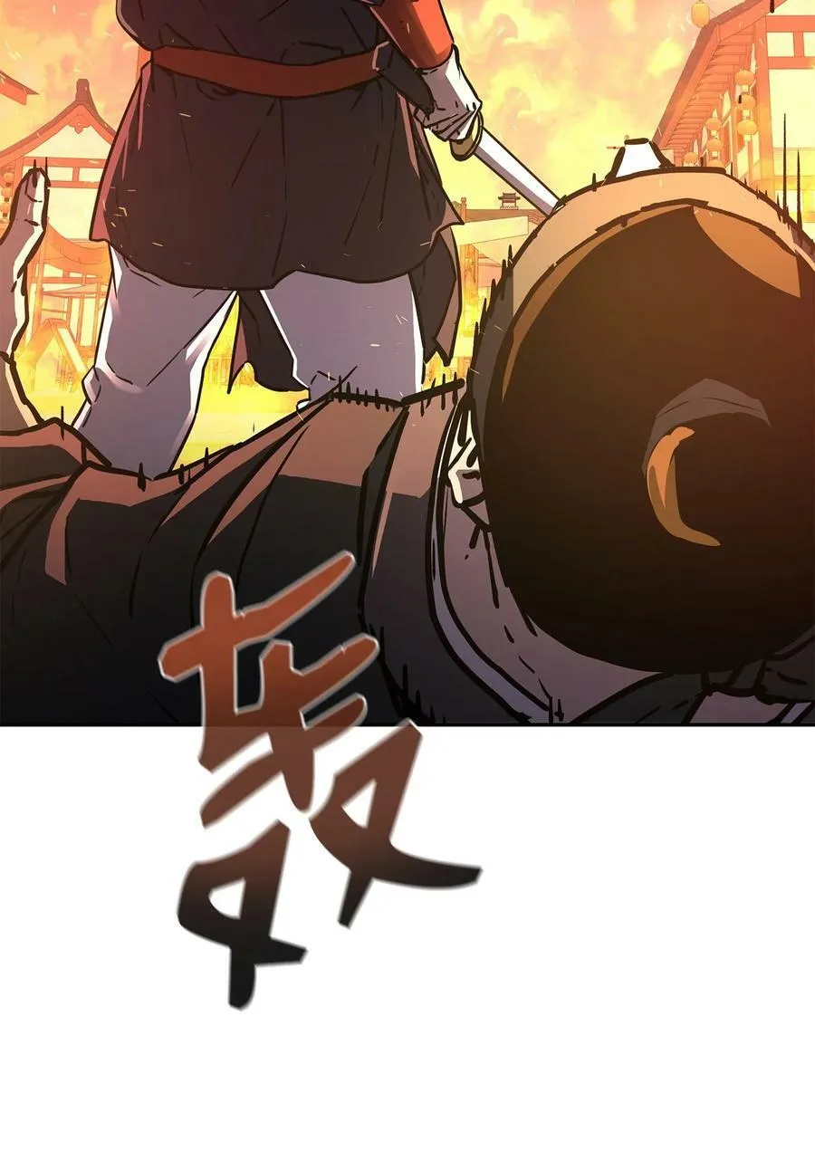 81 全歼九龙坊 第12页