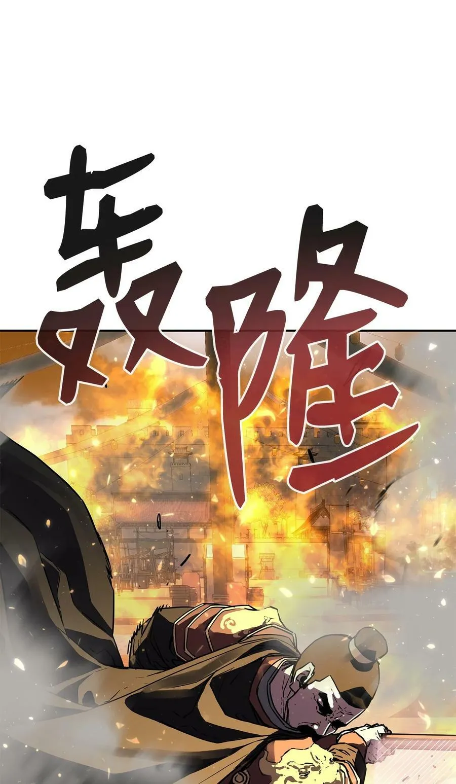 81 全歼九龙坊 第14页