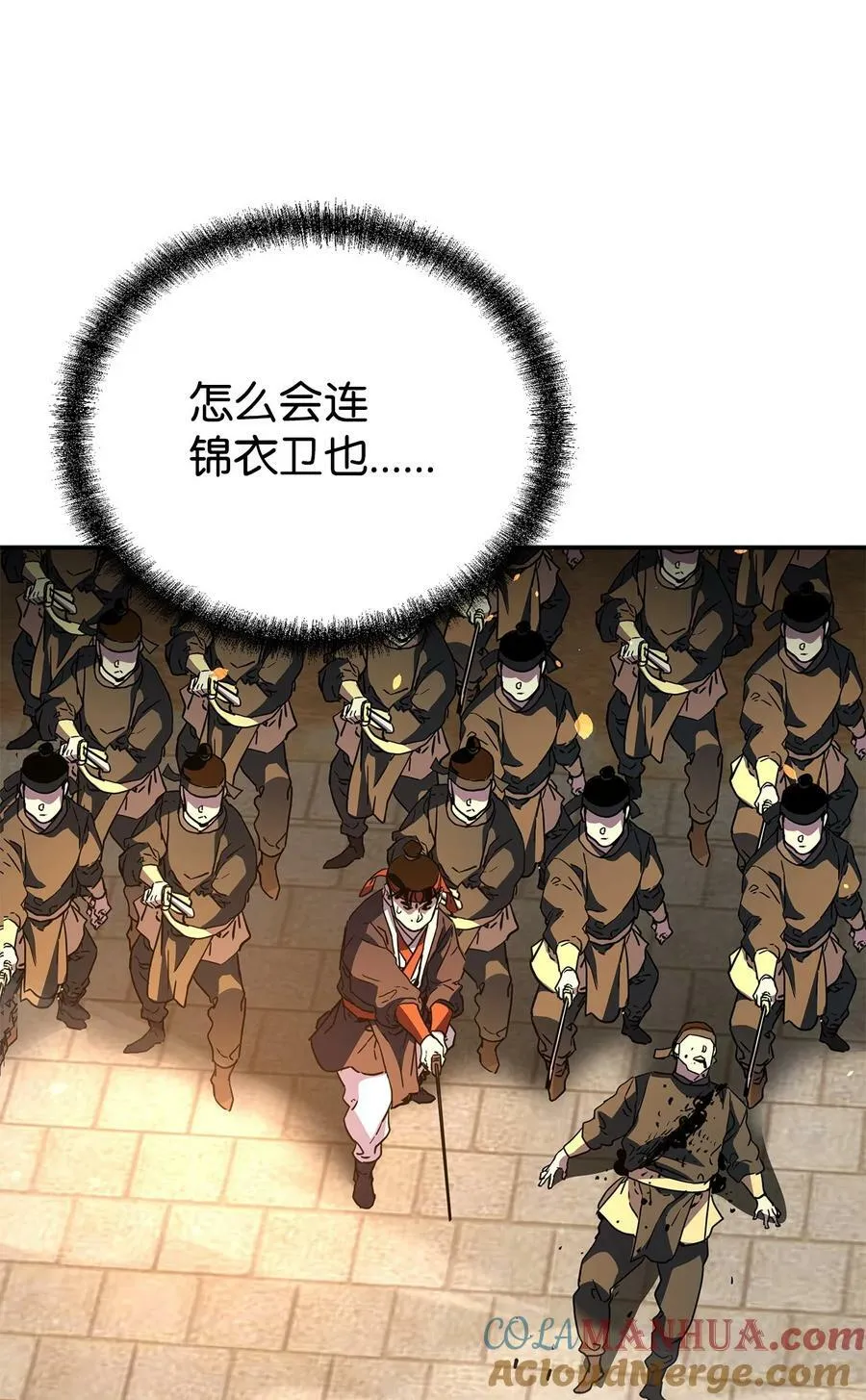 81 全歼九龙坊 第16页