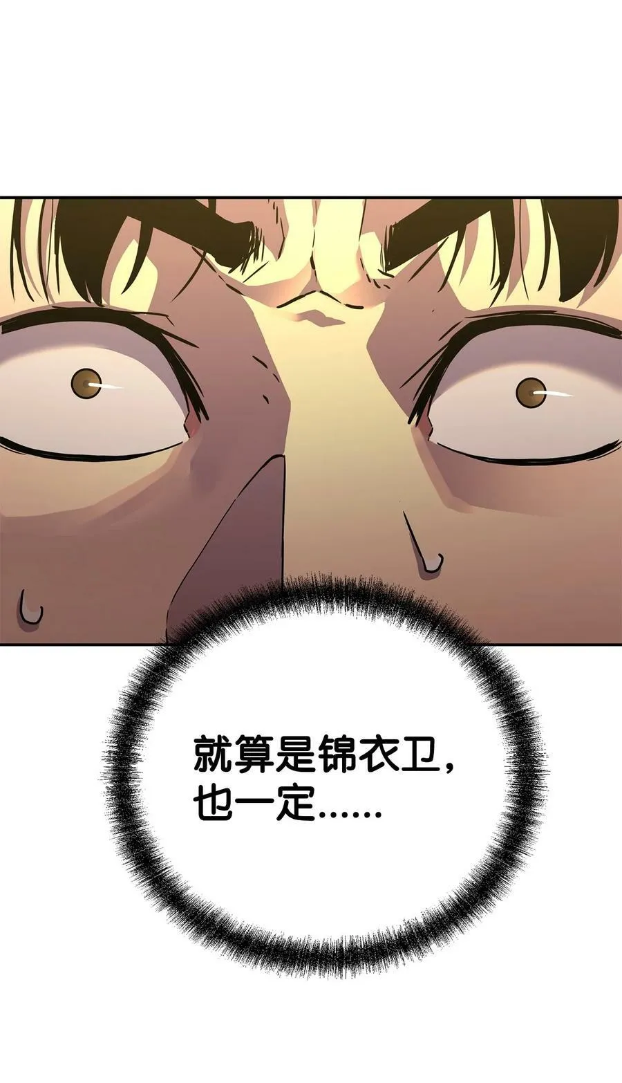 81 全歼九龙坊 第20页