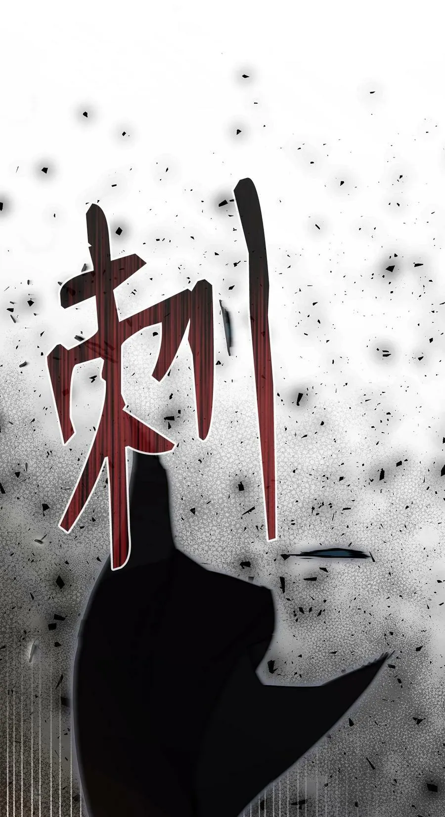 81 全歼九龙坊 第21页