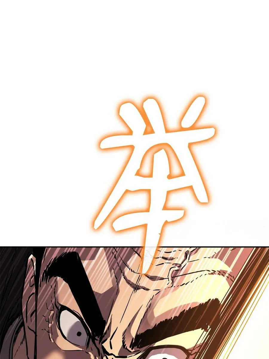 81 全歼九龙坊 第24页