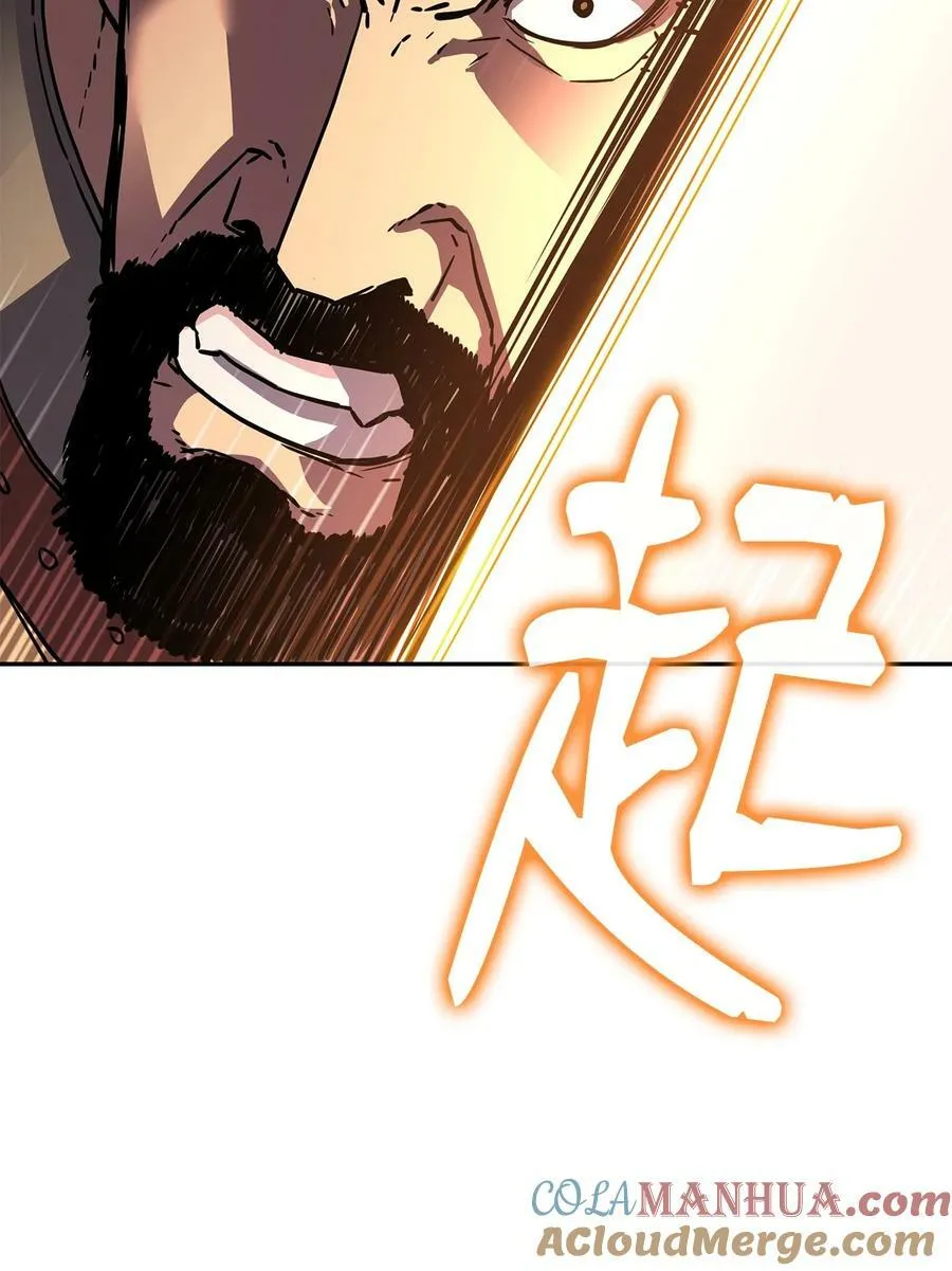 81 全歼九龙坊 第25页