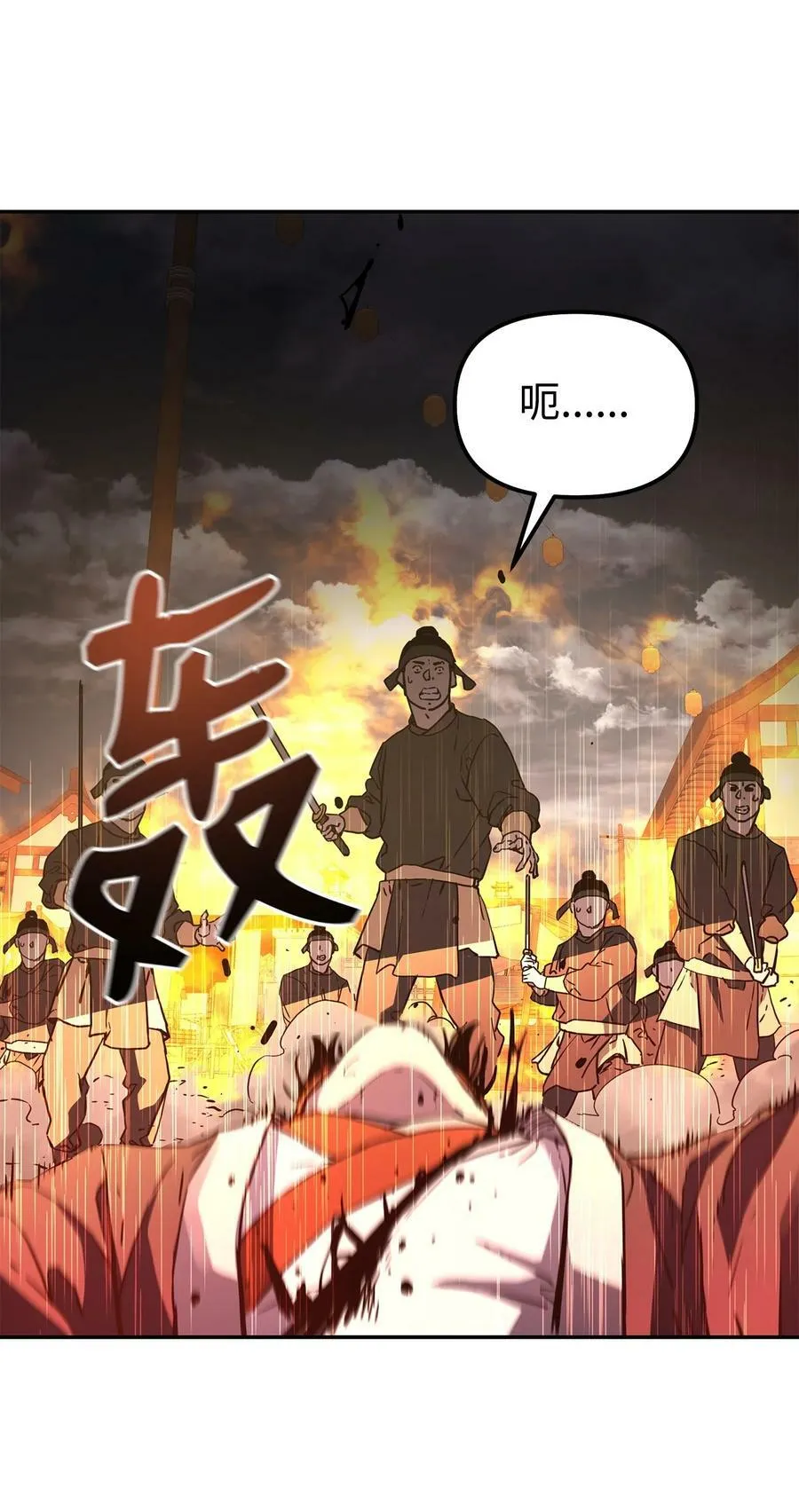 81 全歼九龙坊 第29页