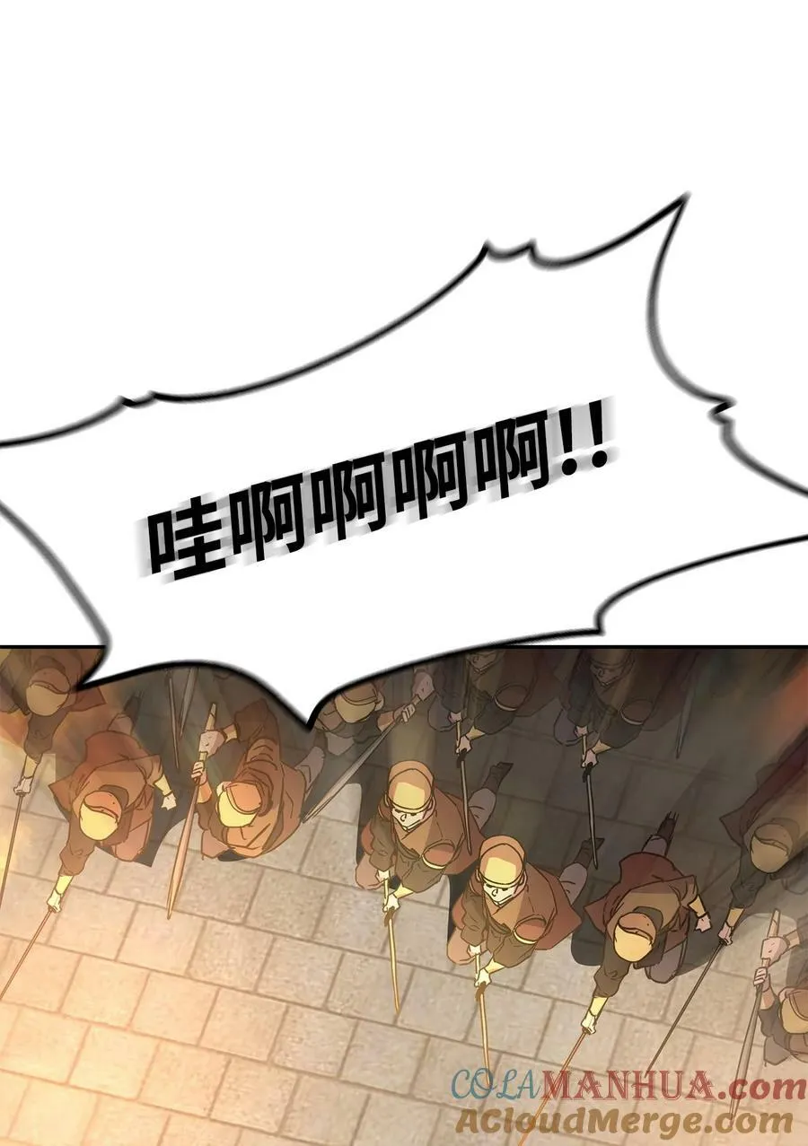 81 全歼九龙坊 第31页