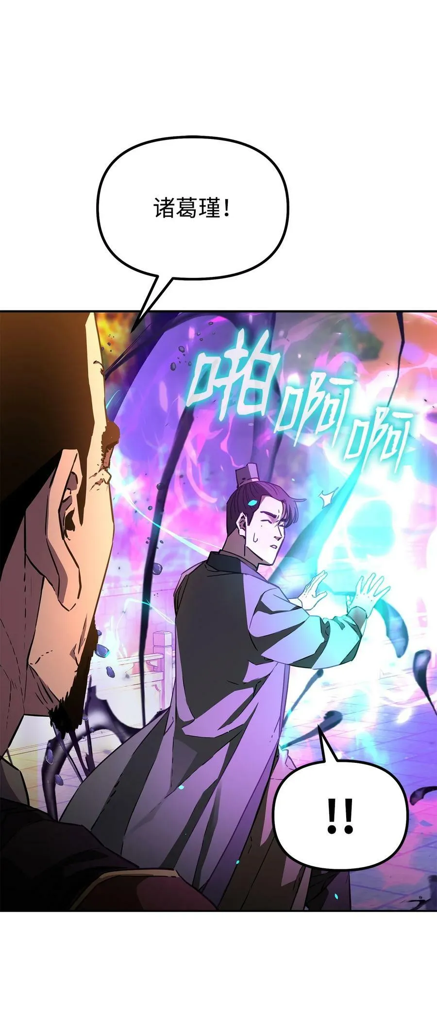 81 全歼九龙坊 第38页