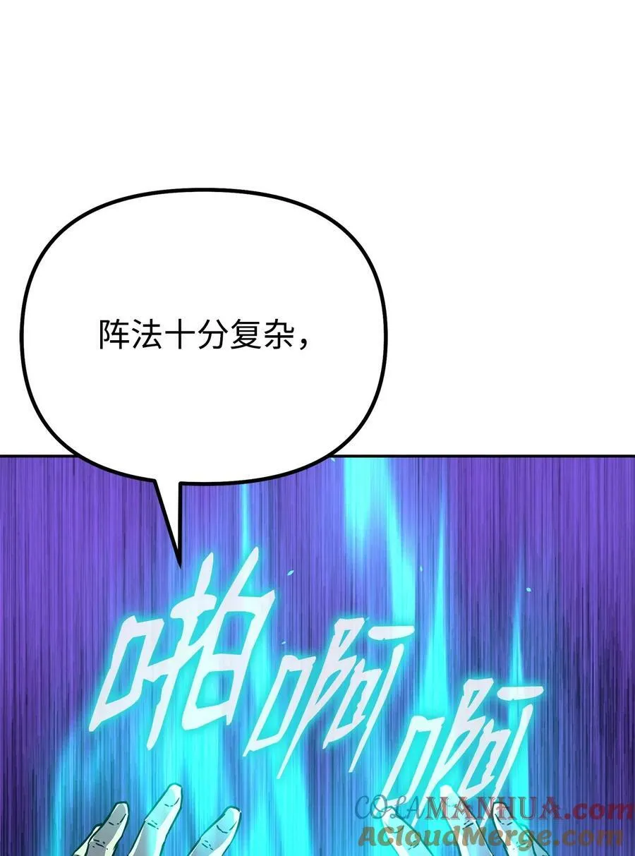 81 全歼九龙坊 第40页