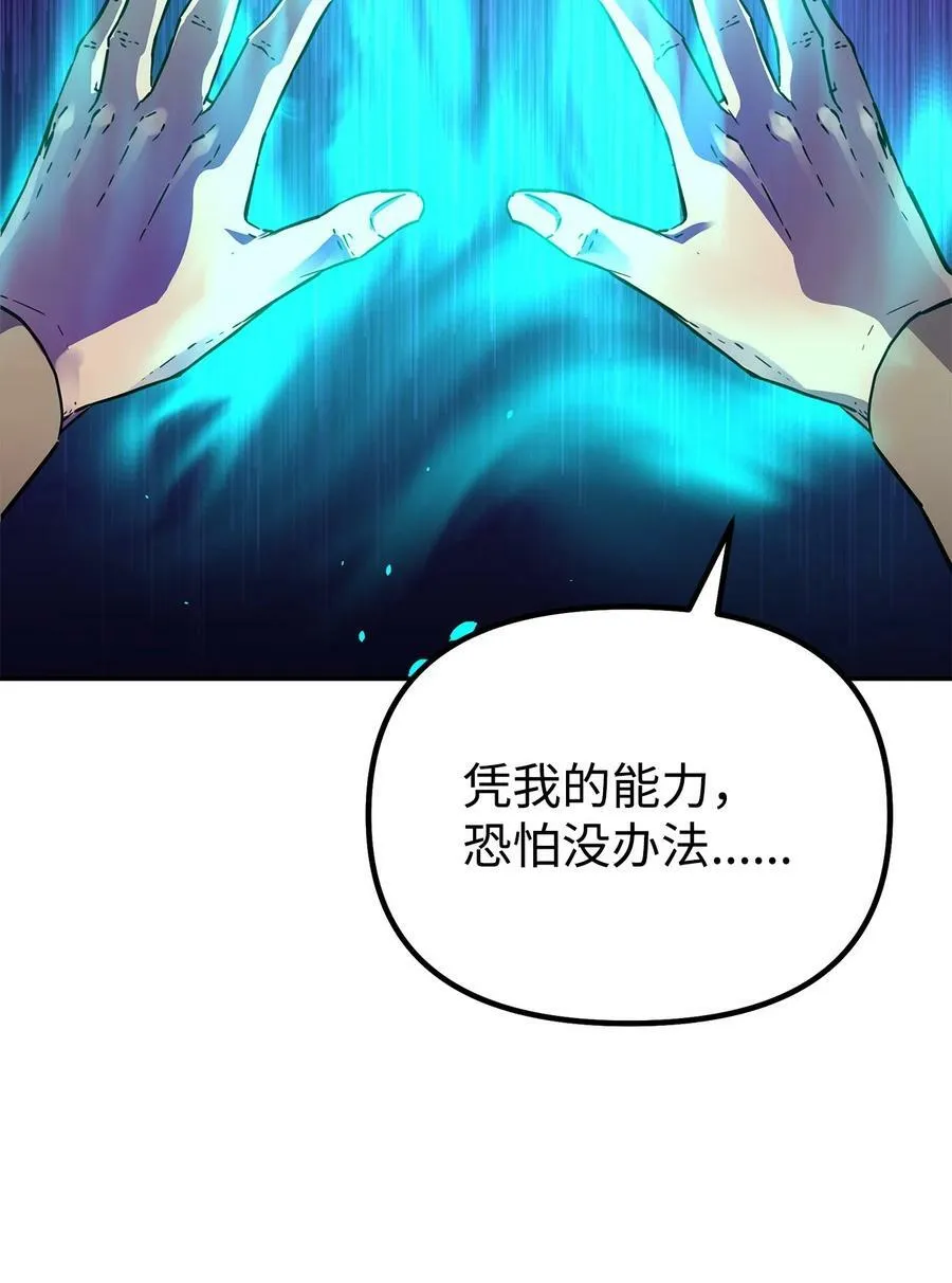 81 全歼九龙坊 第41页