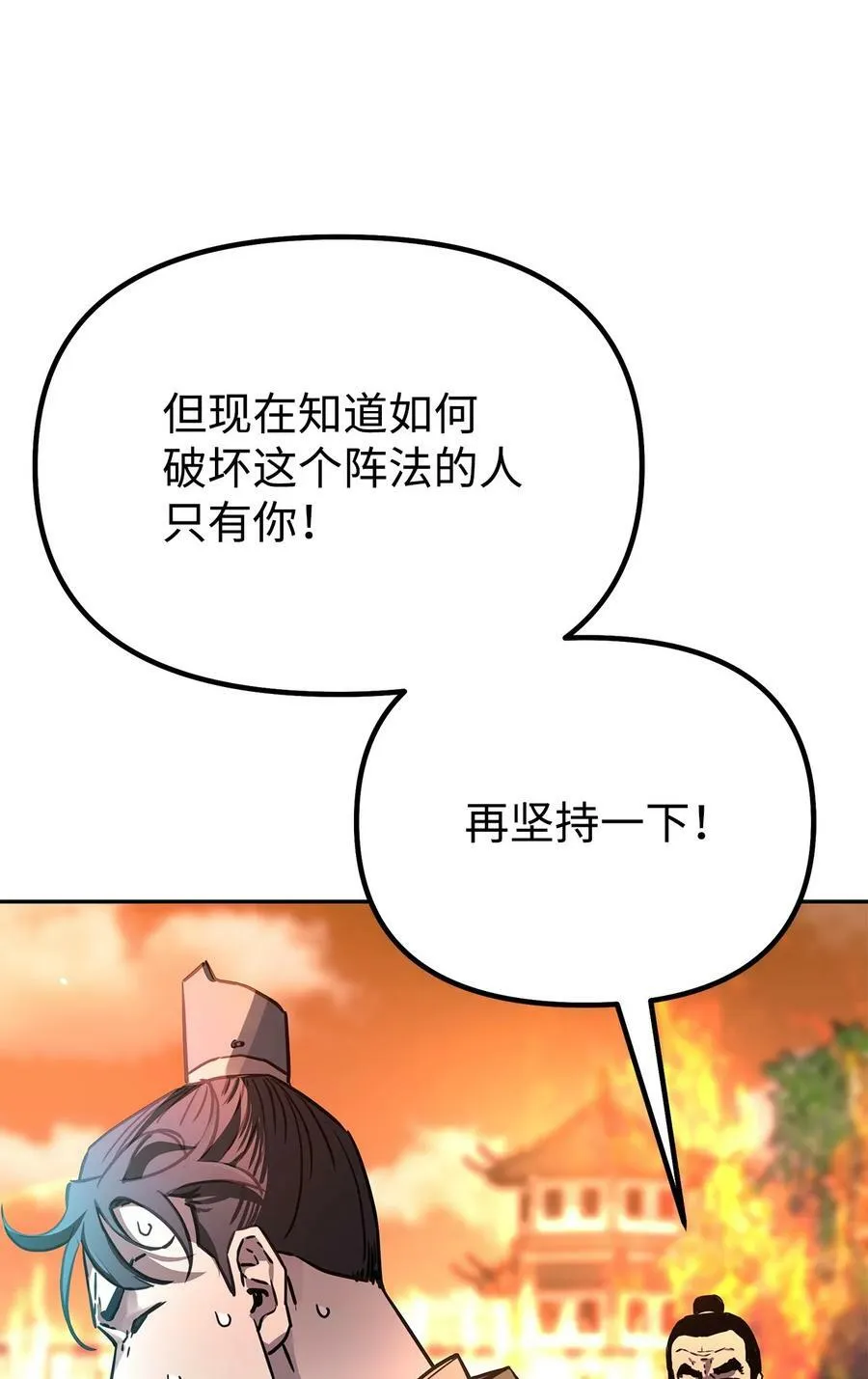 81 全歼九龙坊 第42页