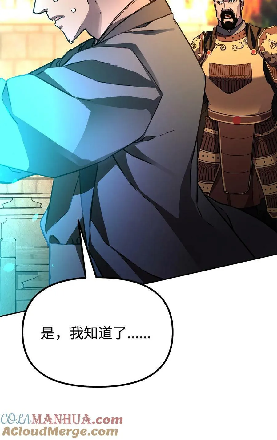 81 全歼九龙坊 第43页