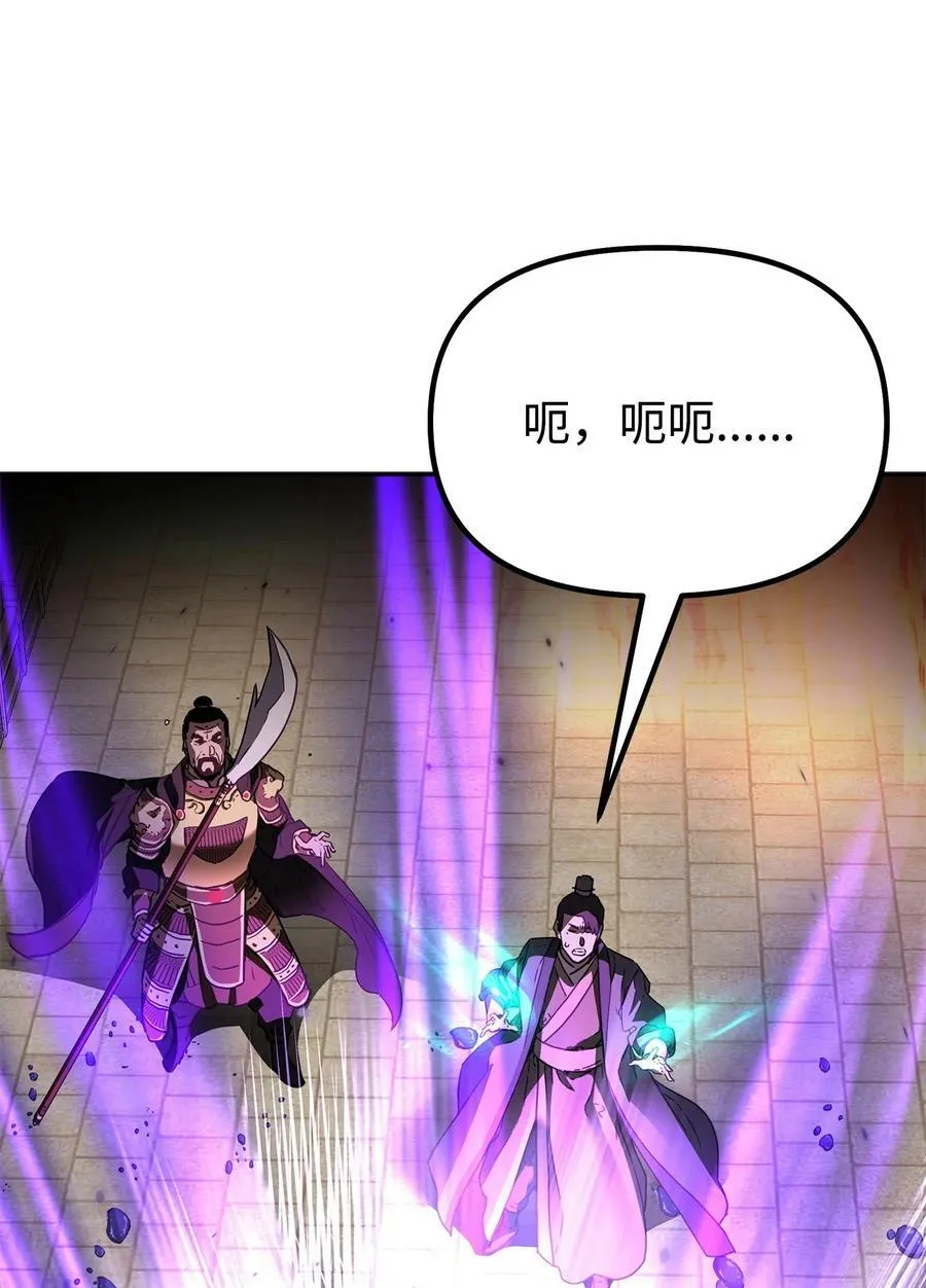 81 全歼九龙坊 第45页