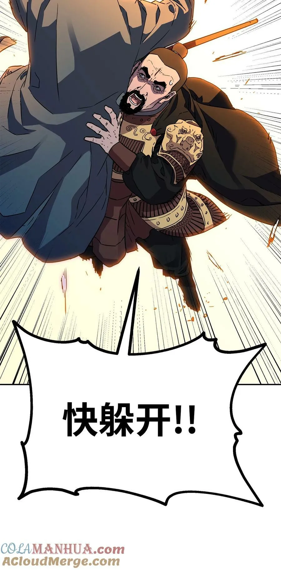 81 全歼九龙坊 第49页