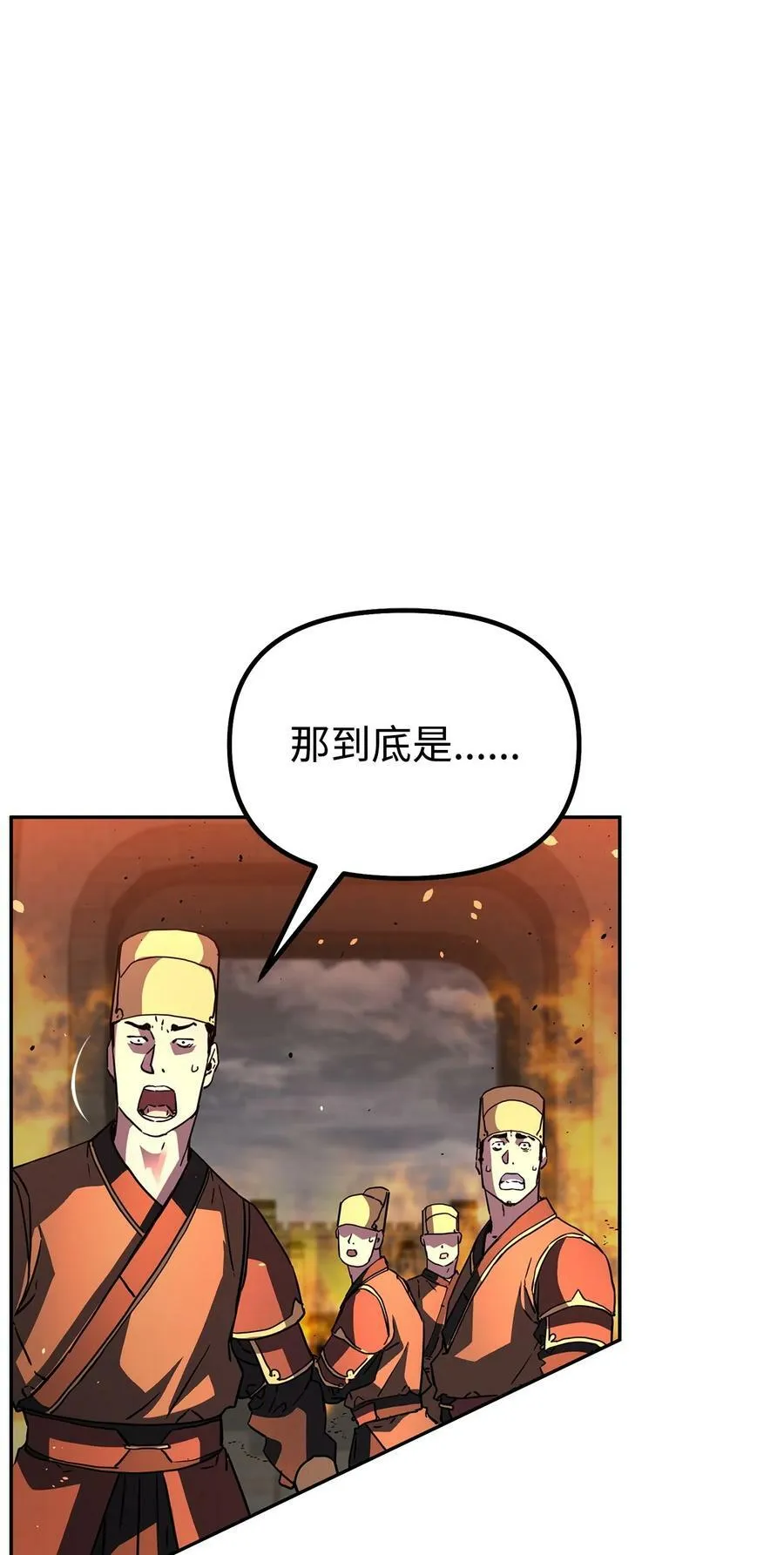 81 全歼九龙坊 第53页