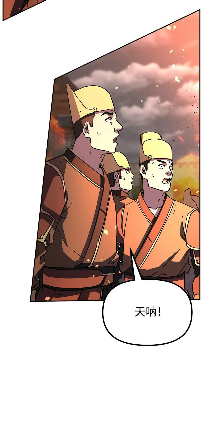 81 全歼九龙坊 第54页