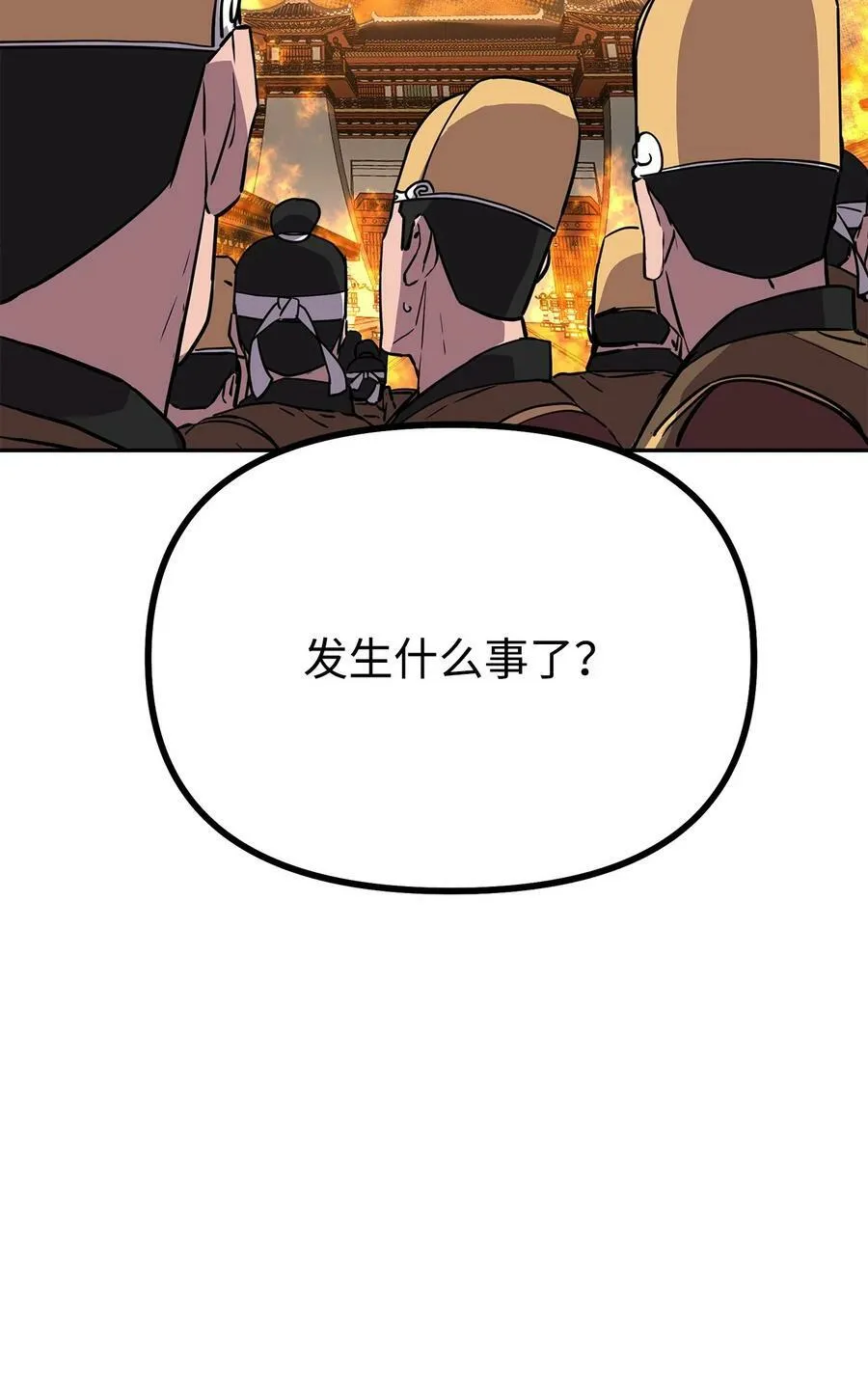 81 全歼九龙坊 第56页