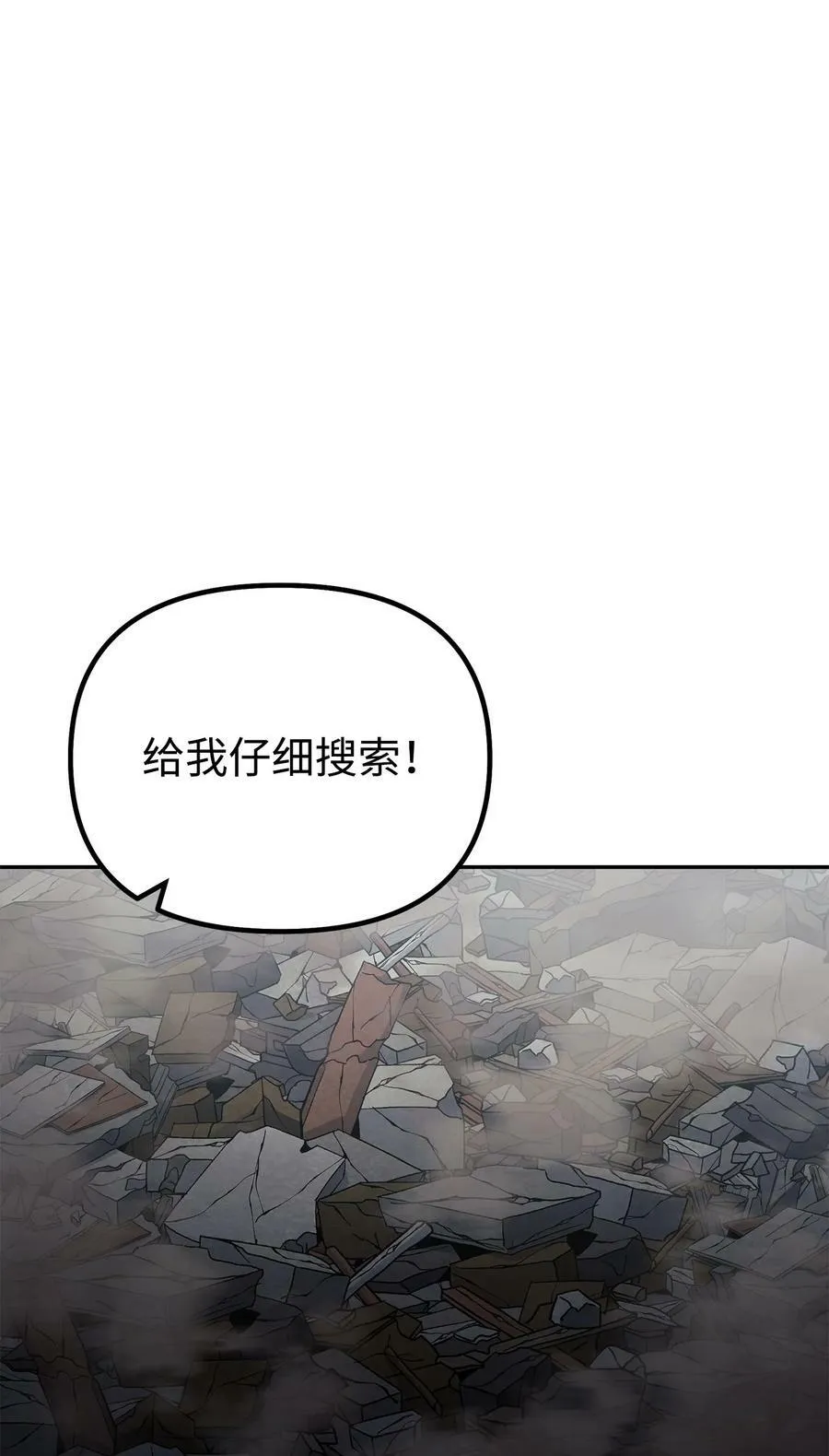 81 全歼九龙坊 第62页
