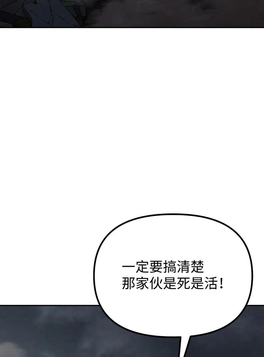 81 全歼九龙坊 第63页