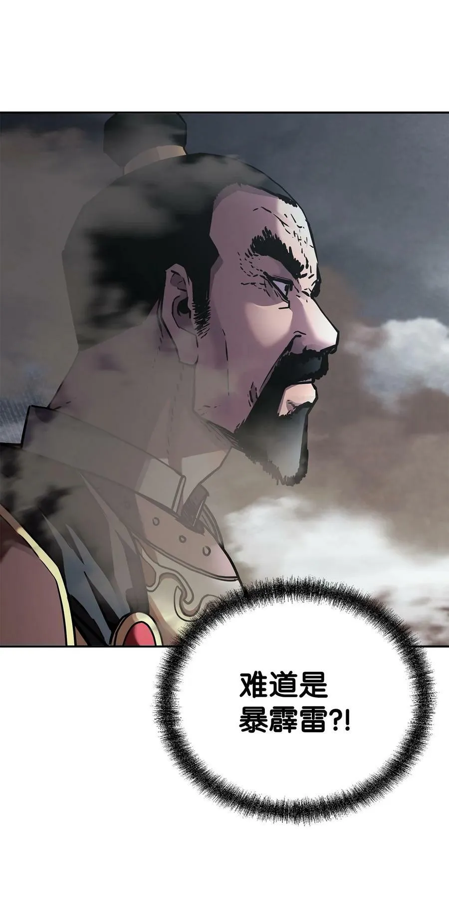 81 全歼九龙坊 第66页