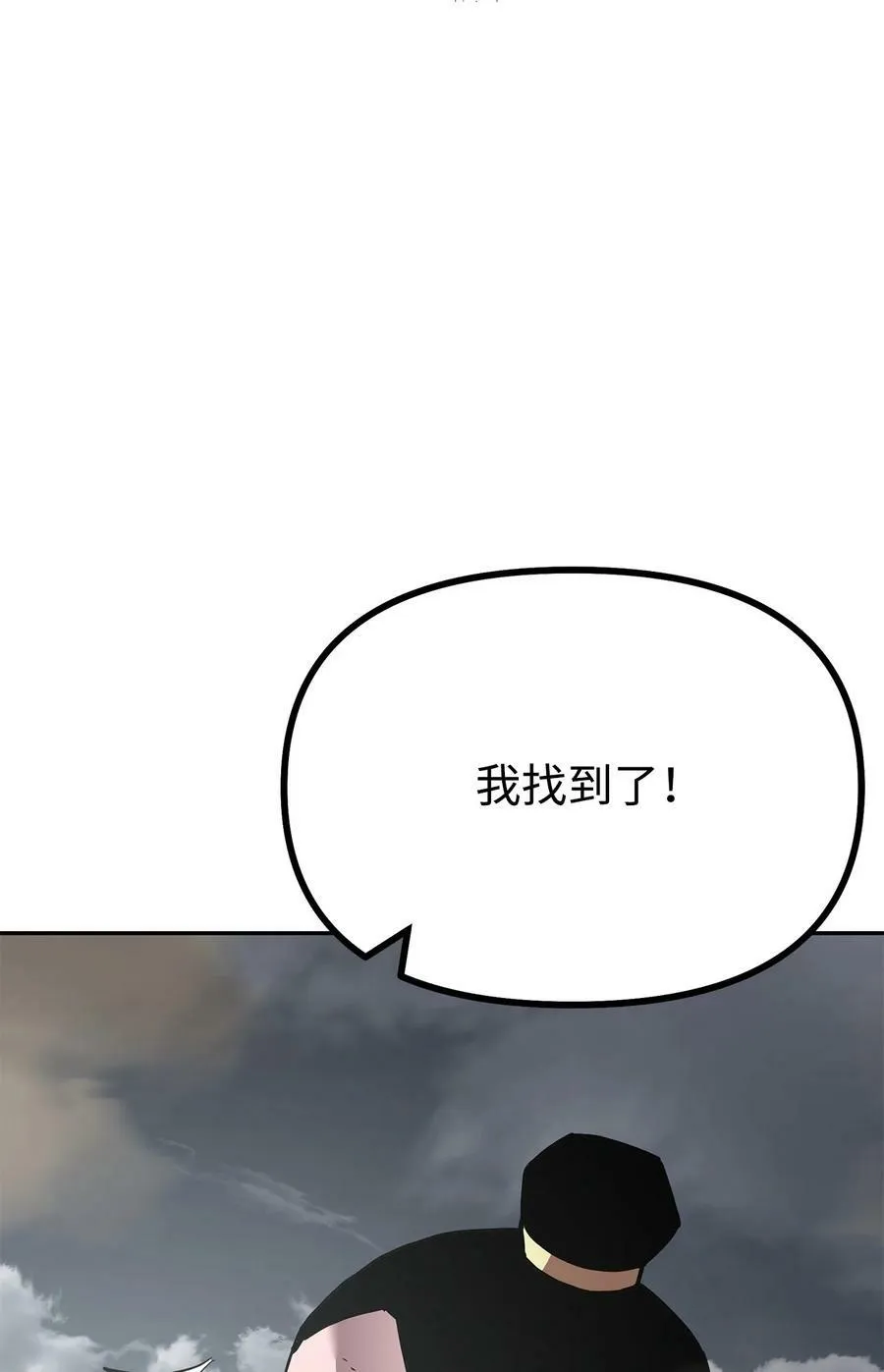 81 全歼九龙坊 第69页