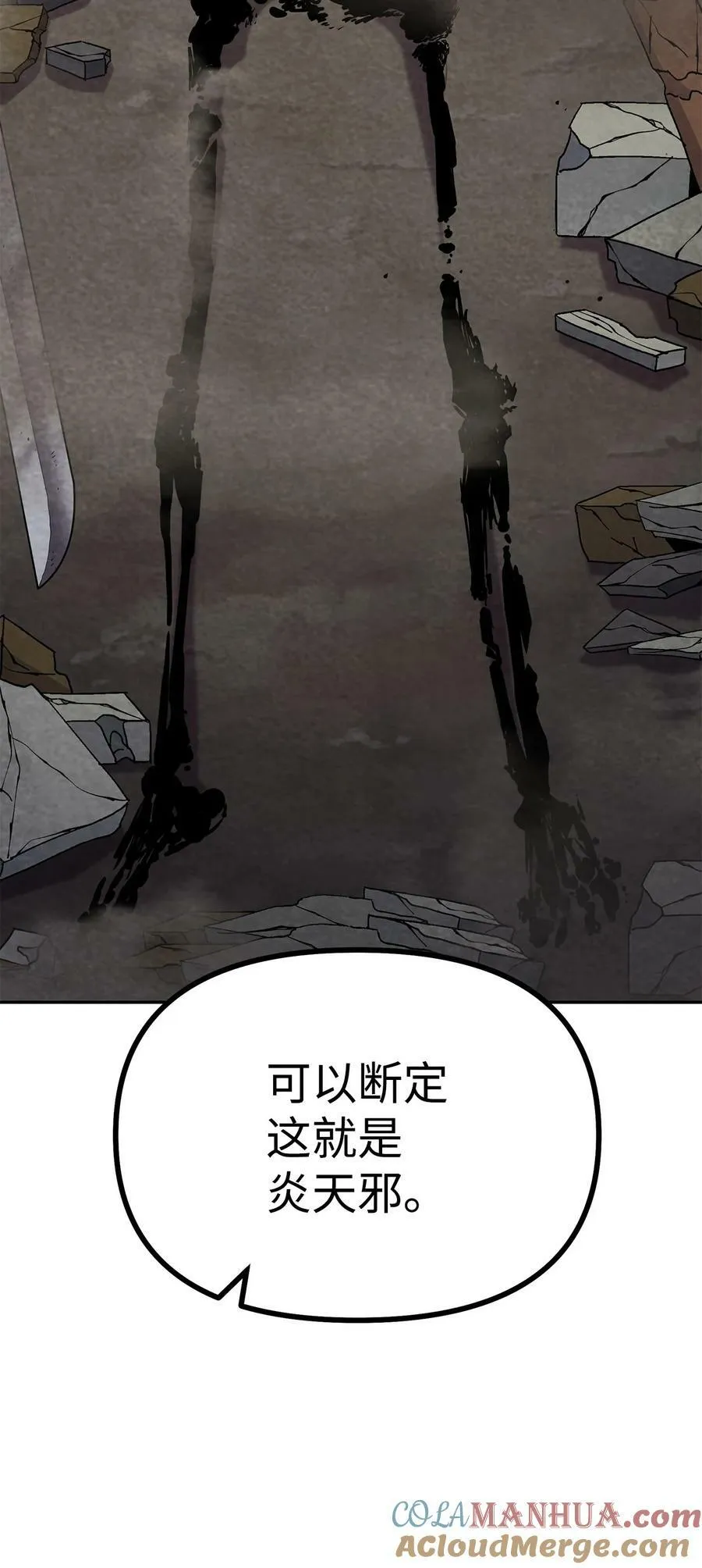 81 全歼九龙坊 第73页