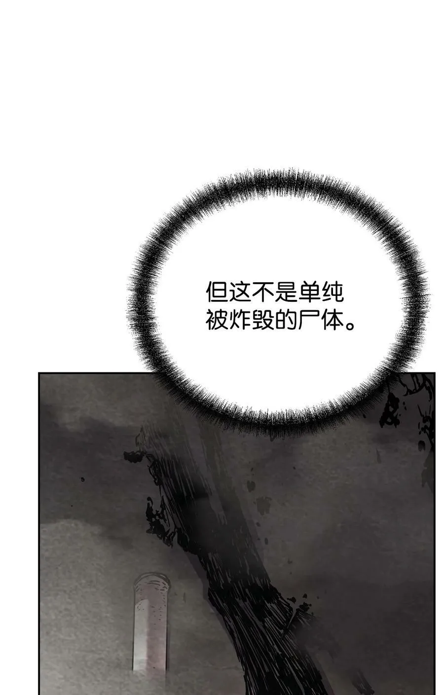 81 全歼九龙坊 第75页