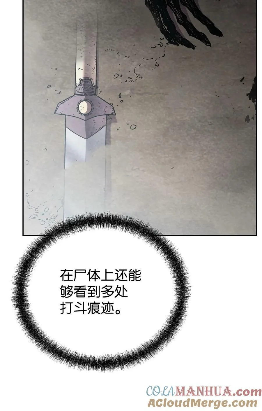 81 全歼九龙坊 第76页