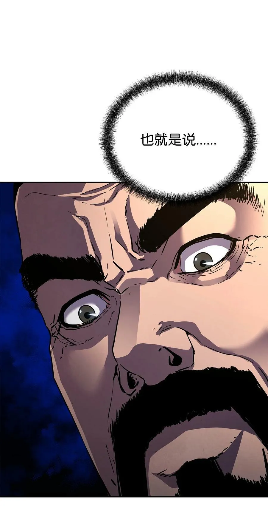 81 全歼九龙坊 第77页