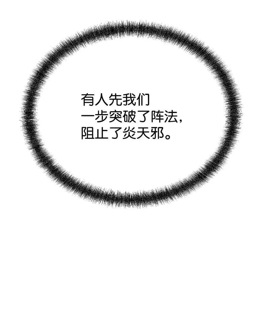 81 全歼九龙坊 第78页