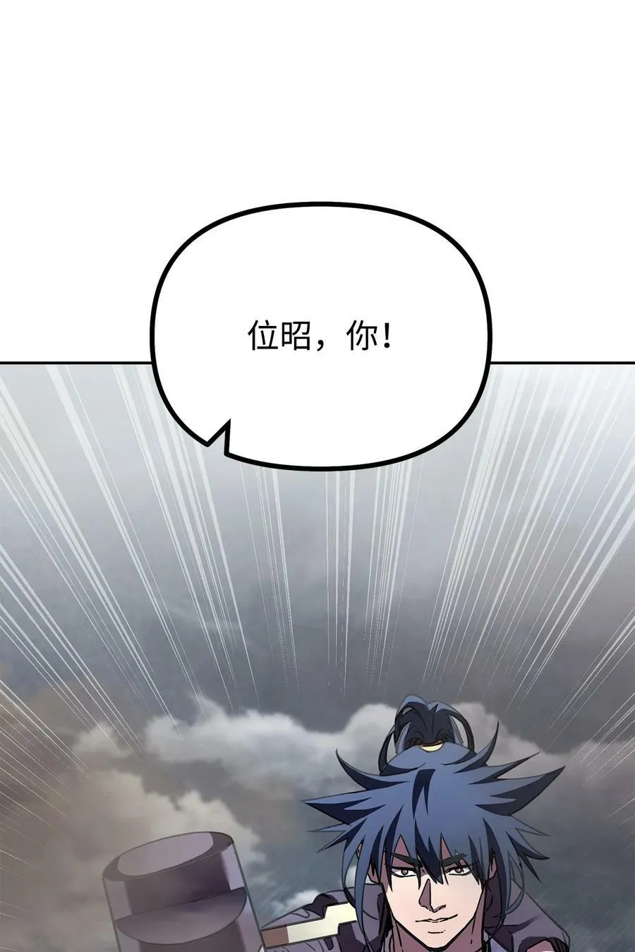 81 全歼九龙坊 第81页