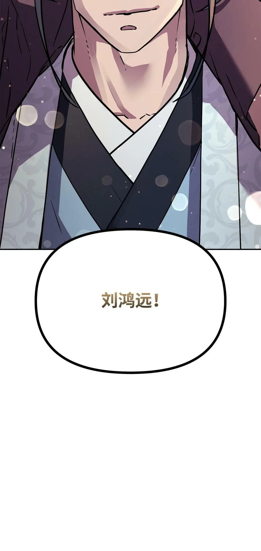 81 全歼九龙坊 第84页