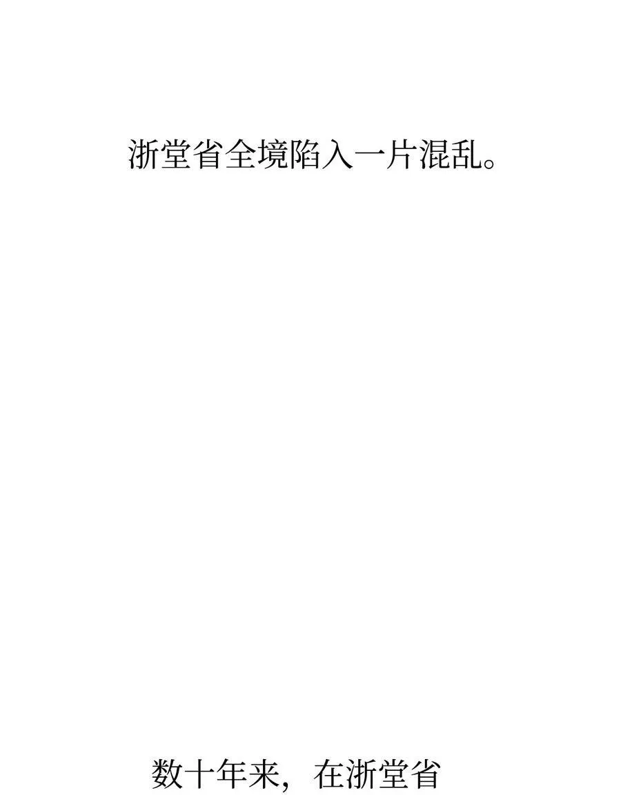 82 正邪大战导火索 第3页