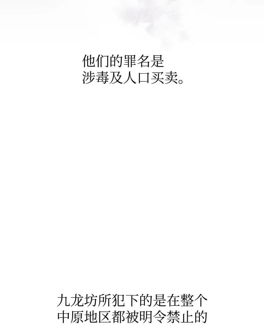 82 正邪大战导火索 第7页