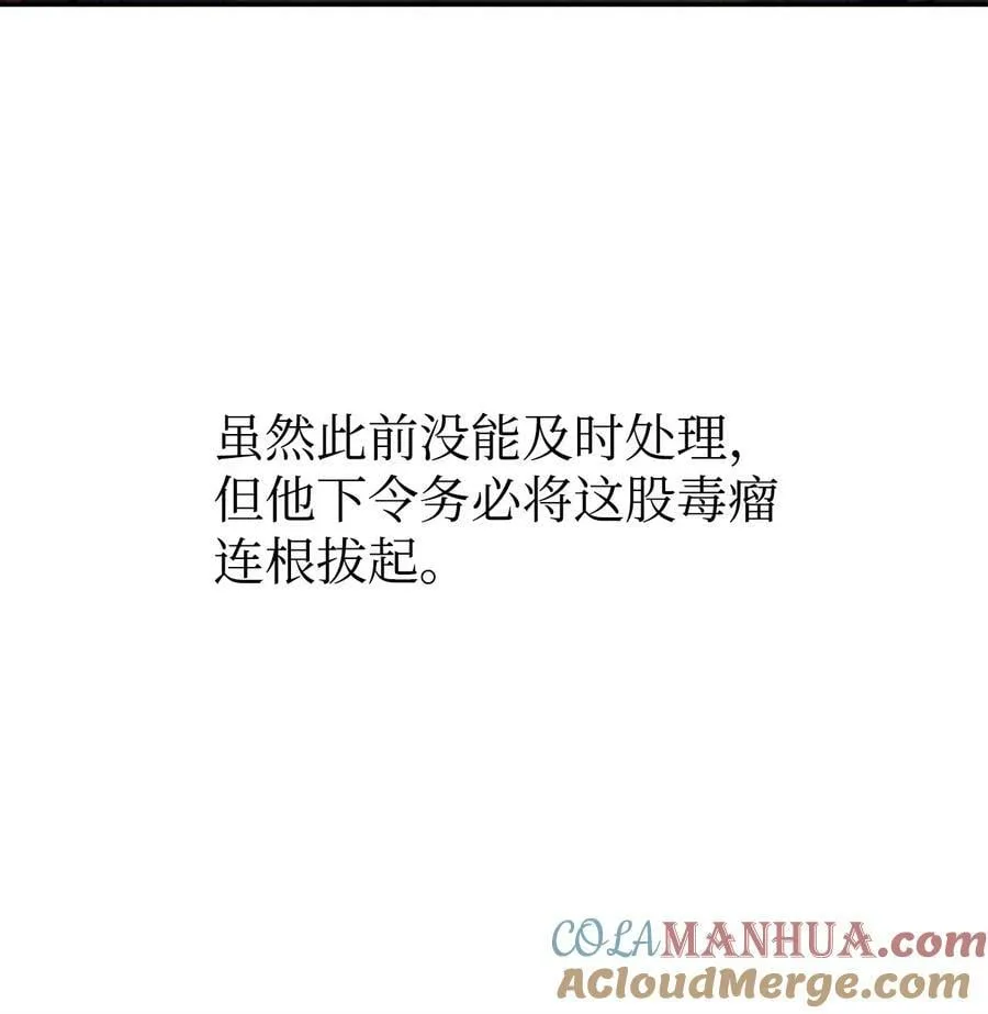 82 正邪大战导火索 第9页