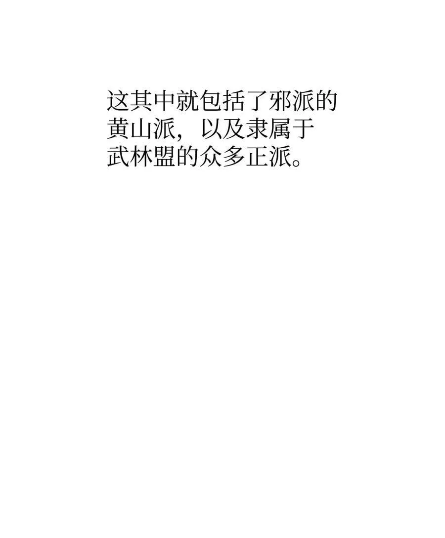 82 正邪大战导火索 第14页