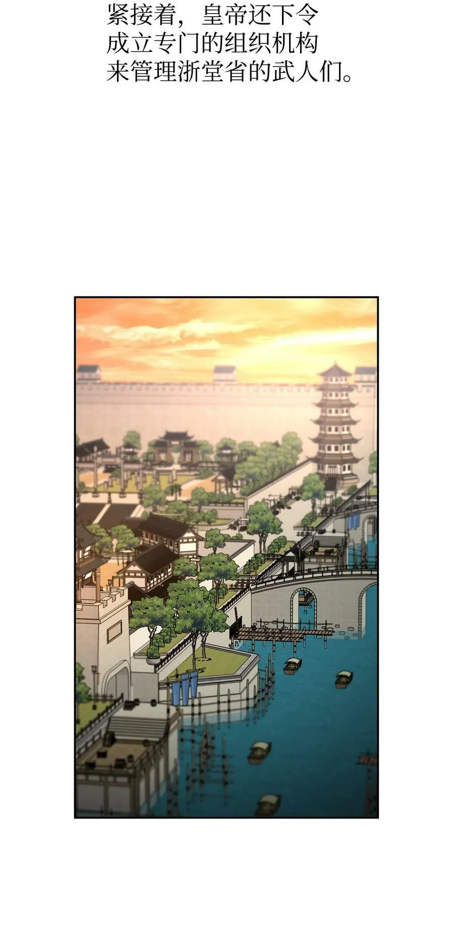 82 正邪大战导火索 第15页