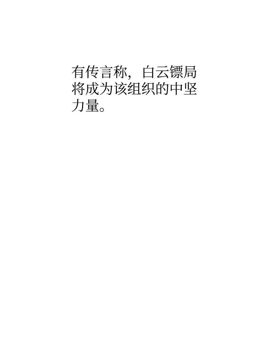 82 正邪大战导火索 第16页