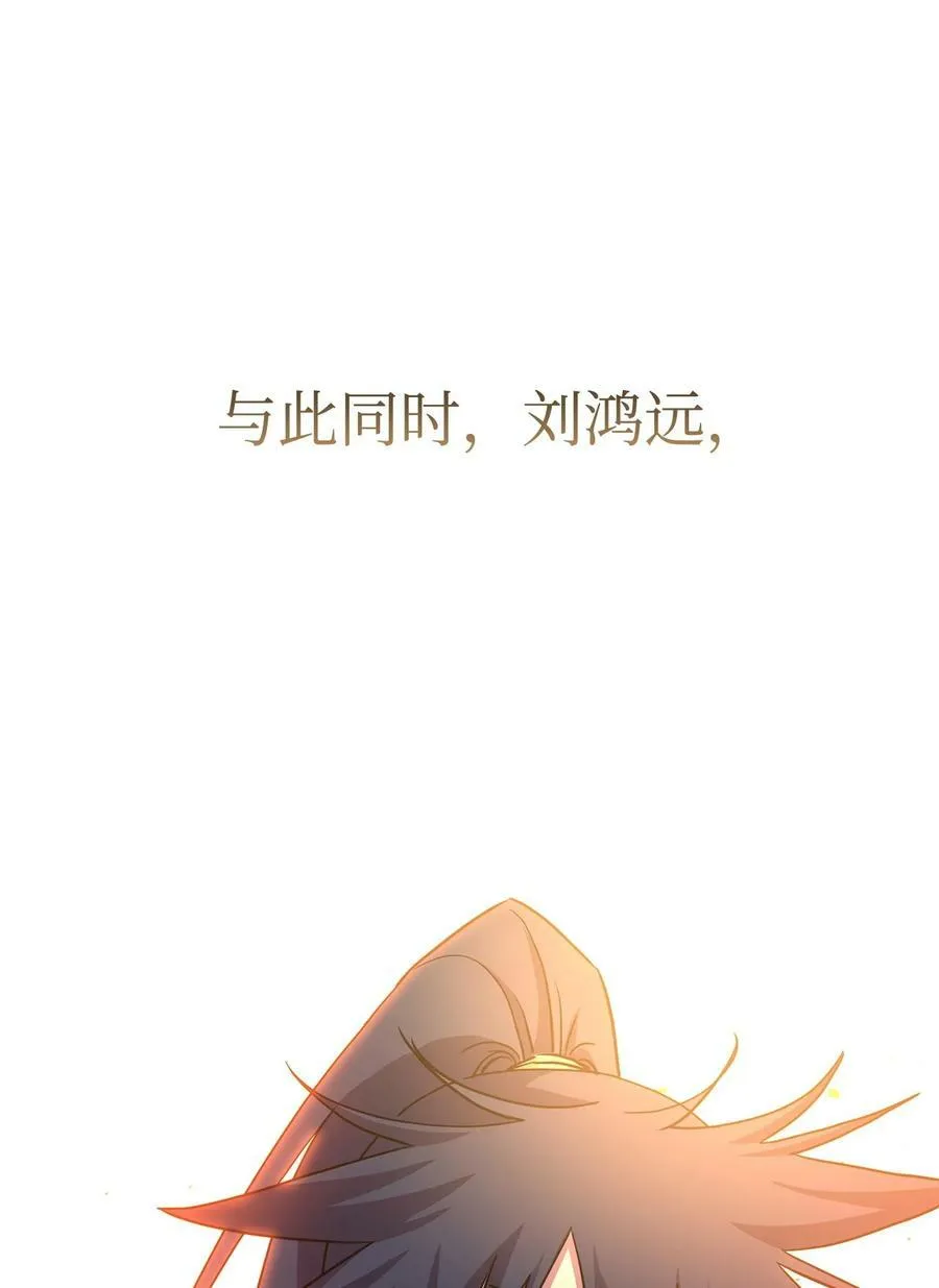 82 正邪大战导火索 第18页
