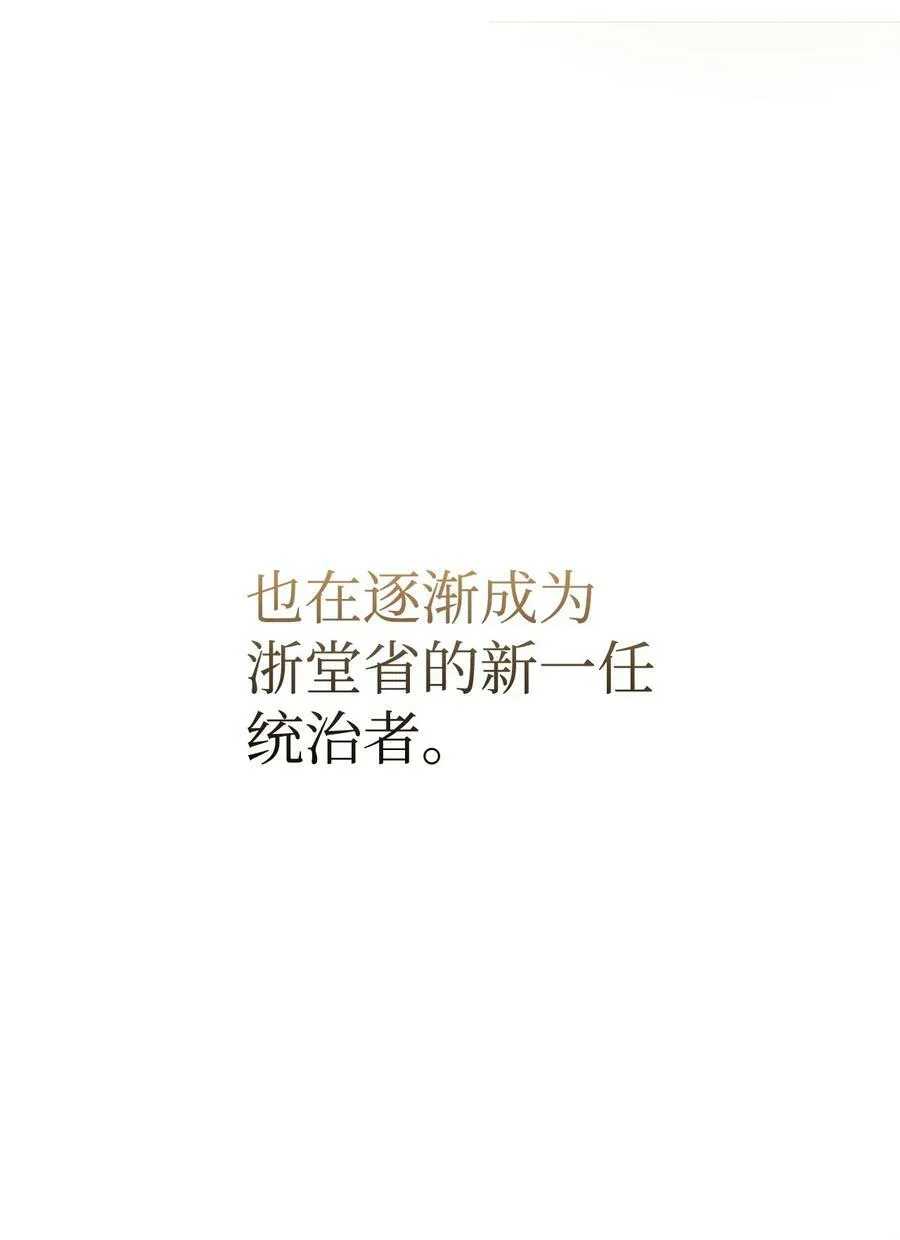 82 正邪大战导火索 第20页