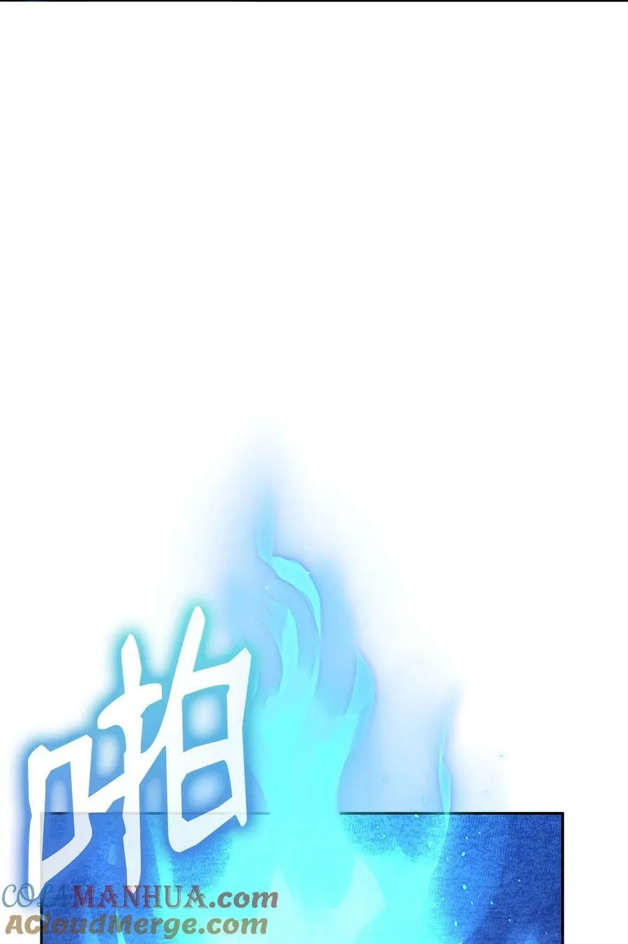 82 正邪大战导火索 第25页