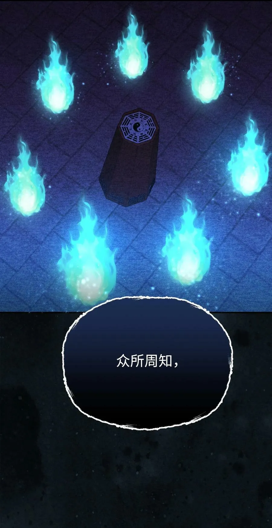 82 正邪大战导火索 第28页