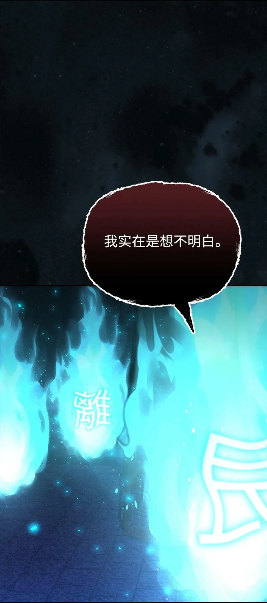 82 正邪大战导火索 第32页