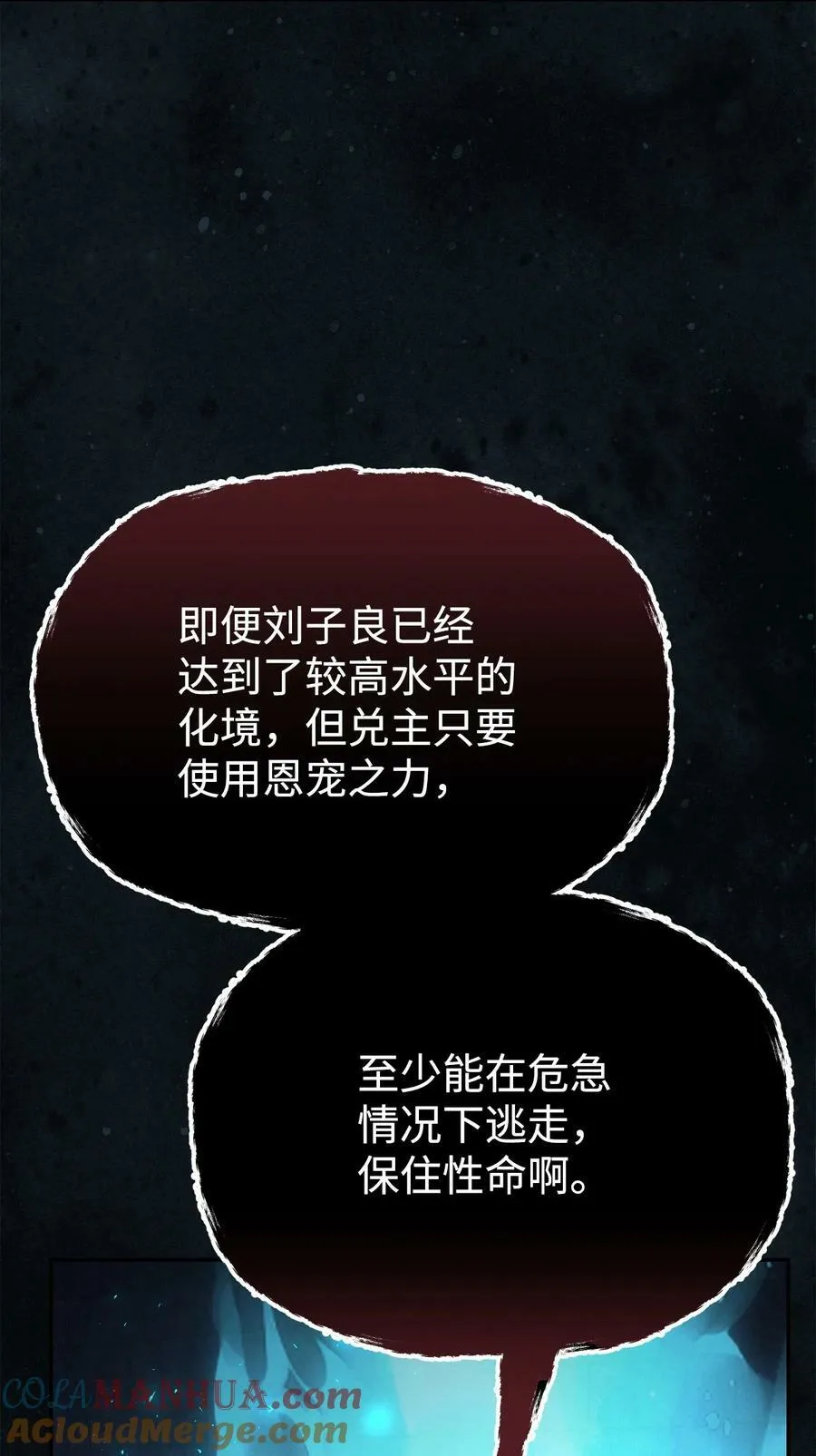 82 正邪大战导火索 第33页