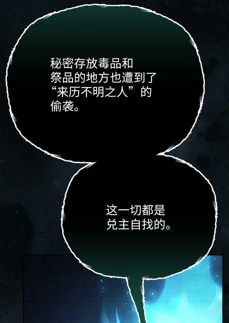 82 正邪大战导火索 第39页